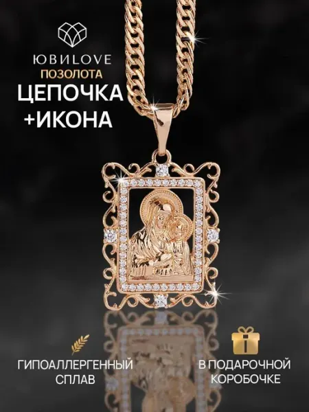 ЮвиLOVE Цепочка на шею с иконкой под золото