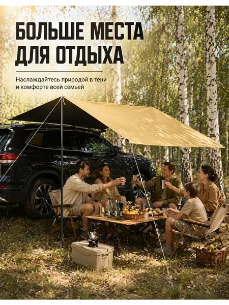 Палатка-навес боковая для авто для кемпинга