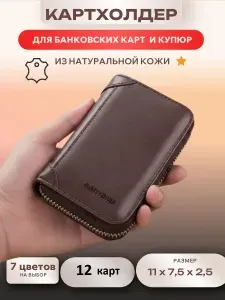 Визитница картхолдер мужской женский натуральная кожа