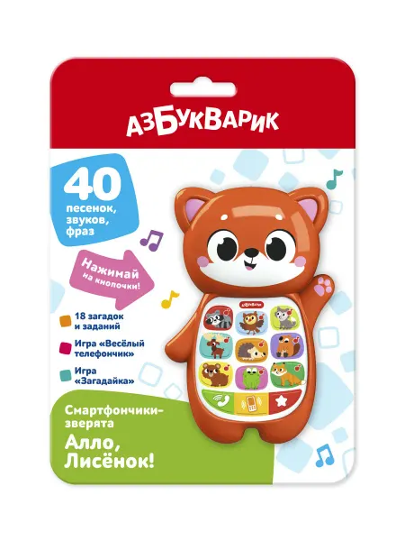 АЗБУКВАРИК Смартфончики-зверята Алло, Лисенок!