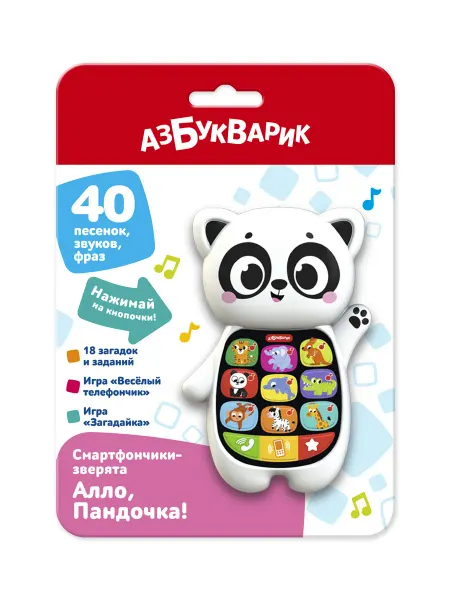 АЗБУКВАРИК Смартфончики-зверята Алло, Пандочка!