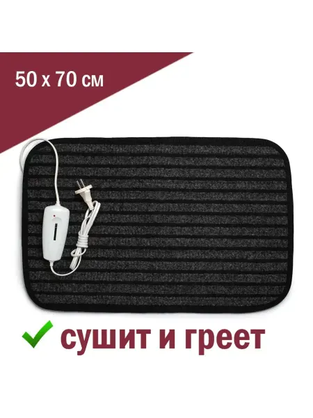 Инкор Электрогрелка-коврик с инфракрасным подогревом, серый