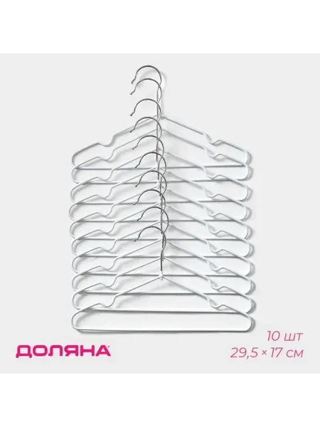Безопасные детские антискользящие плечики-вешалки для одежды