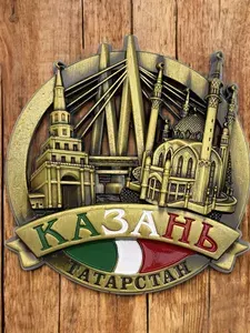 Магнит металлический на холодильник "Казань круг" золото, 5шт