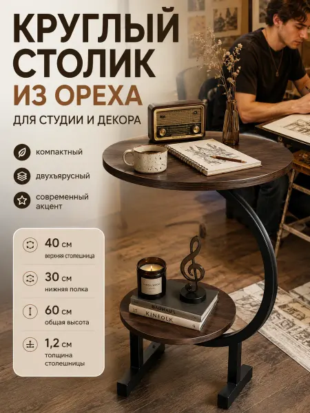 Столик-приставка деревянный для прихожей и балкона
