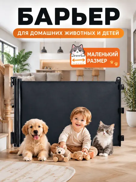 Манеж детский напольный Калитка для лестницы