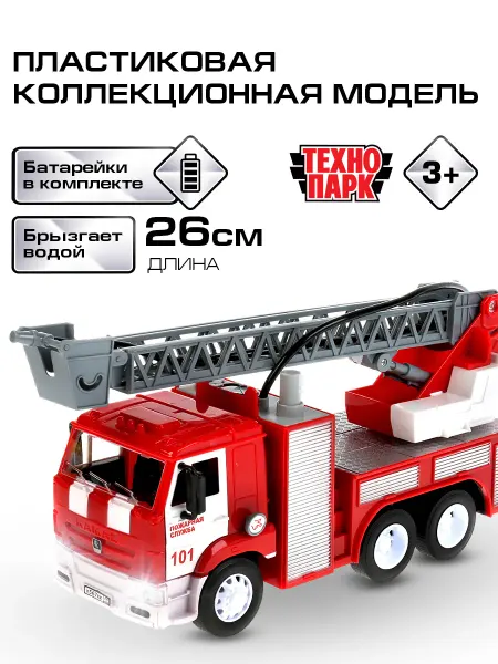 ТехноПарк Пожарная машина пластиковая Камаз