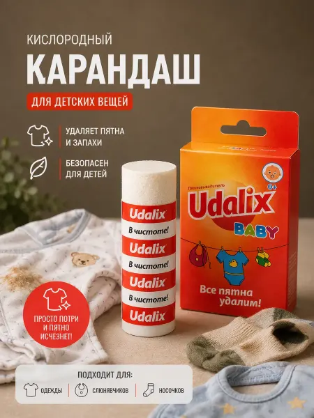 КамиКо Кислородный карандаш пятновыводитель для одежды