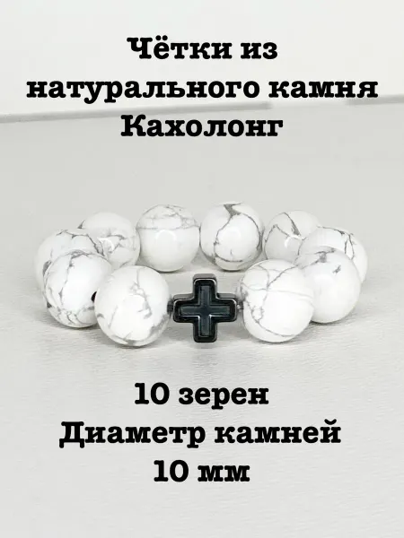 Четки на палец из натуральных камней Кахолонг