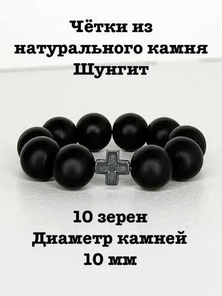 Четки на палец из натуральных камней Шунгит