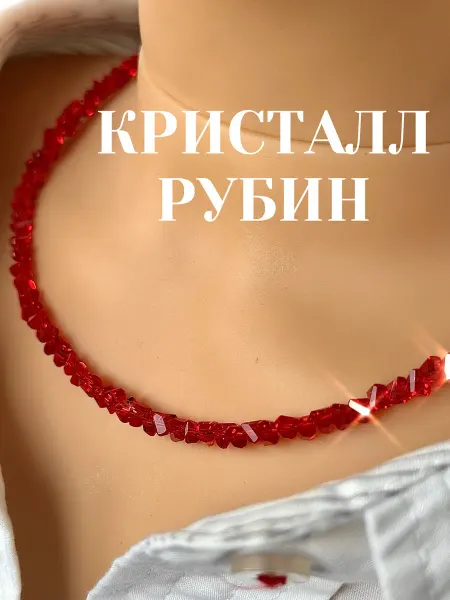 СВЕТ СЕРЕБРА Чокер на шею из натуральных камней рубиновый