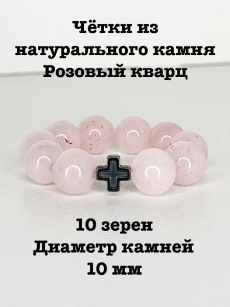 Четки на палец из натурального камня Кварц