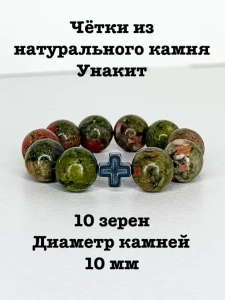 Четки на палец из натурального камня Унакит