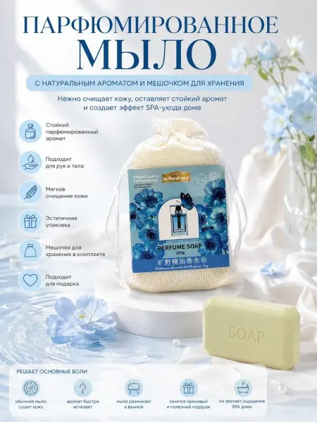 Кан6 Мыло парфюмированное твердое женское