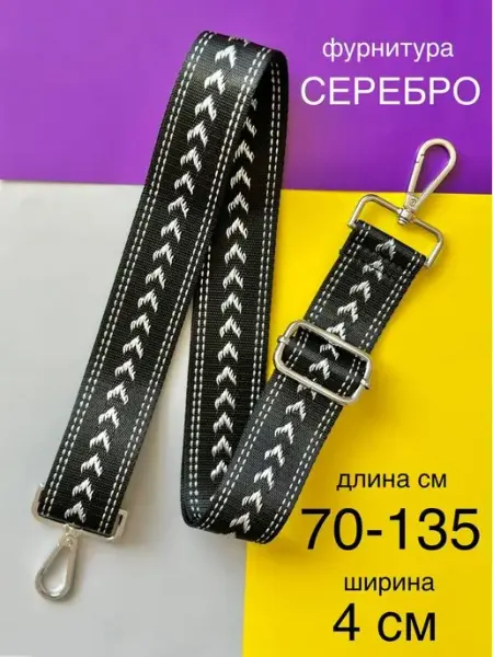 L&V Ремень для сумки текстильный с карабинами