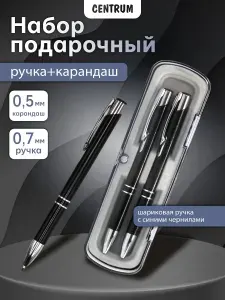 Ручка подарочная шариковая в футляре с карандашом