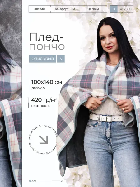 Нет бренда Плед-пончо на кнопках голубой