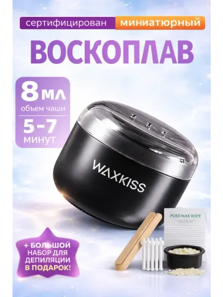 Мини-воскоплав для депиляции бровей и лица