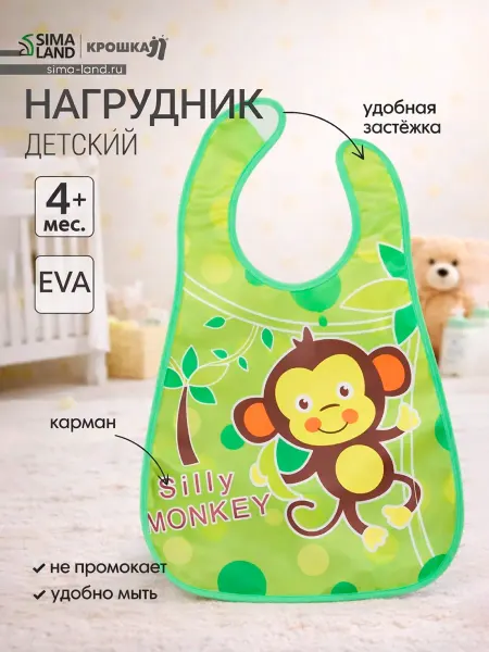 Крошка Я Нагрудник для кормления, с карманом