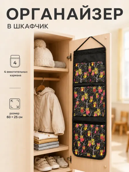 Мирти Кармашек в шкафчик для детского сада
