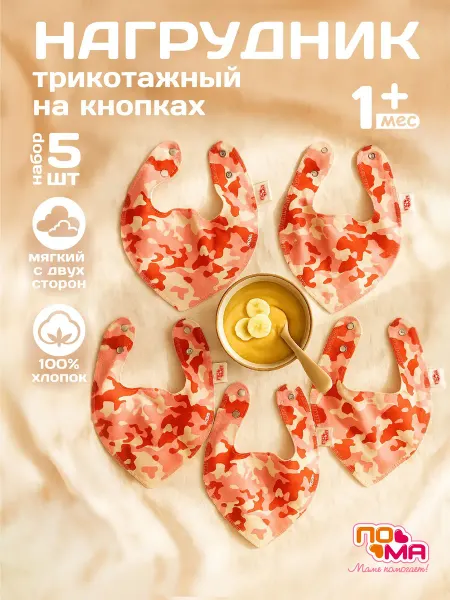 Силиконовый нагрудник для кормления с кармашком, мягкий