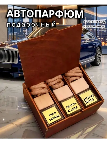 Меркурий`F Ароматизатор в машину автопарфюм набор