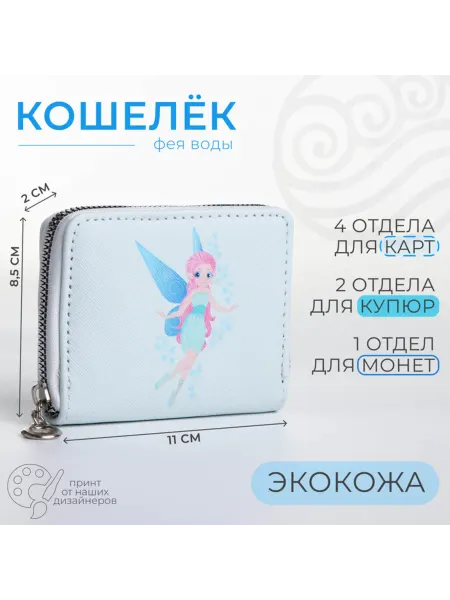 То4ка Светло-голубой кошелек на молнии для карт и монет