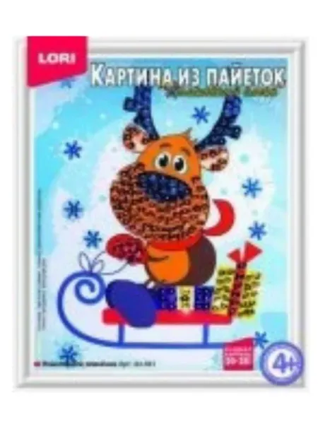 Ютой Картина из пайеток "Новогодний оленёнок"