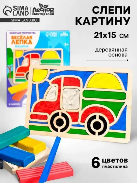 Творческий набор для создания пластилиновой картины