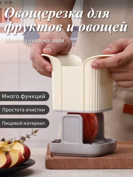 Квадратный резак для картофеля с подставкой