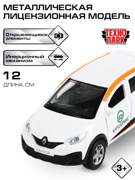 ТехноПарк Машинка детская металлическая каршеринг