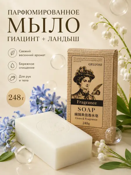 КатДом1 Мыло парфюмированное туалетное для рук и тела подарочное