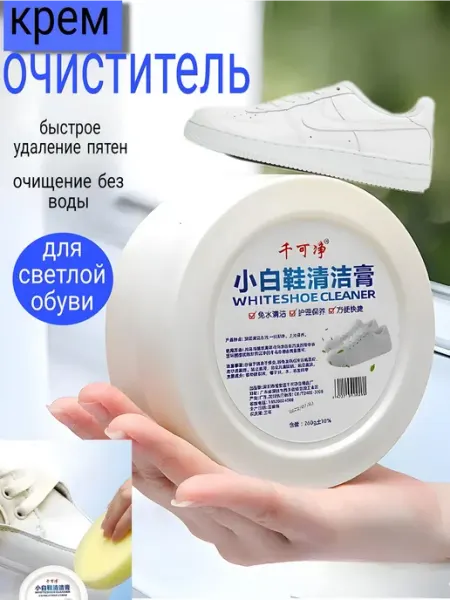 Катис Паста для обуви отбеливающая для подошвы белой очиститель