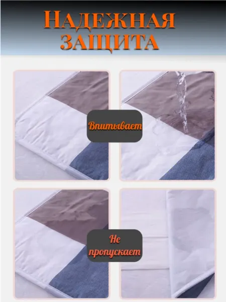 Пеленка многоразовая впитывающая, пеленка-клеенка
