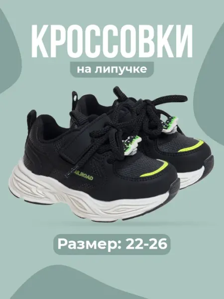 Сказка Кроссовки кеды для мальчиков спортивные