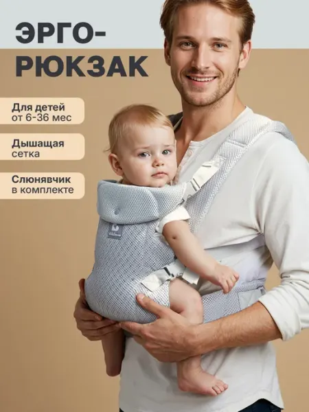 МАСТОЛ Эргорюкзак кенгуру для новорожденных переноска слинг
