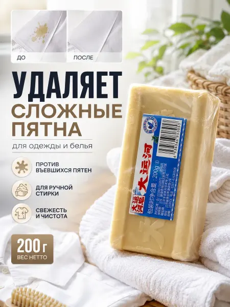 Кимд Хозяйственное мыло отбеливающее пятновыводитель