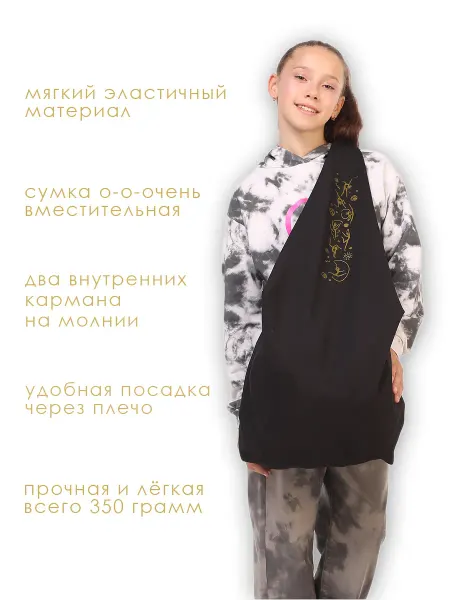 Царевна-Лебедь Сумка спортивная для гимнастики