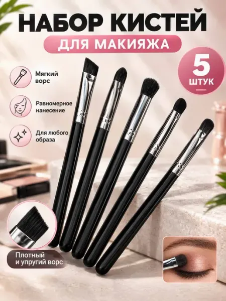 Мир красоты Кисти для макияжа набор профессиональный