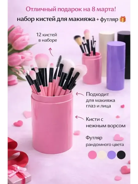 НаМиллион Кисти для макияжа набор профессиональные