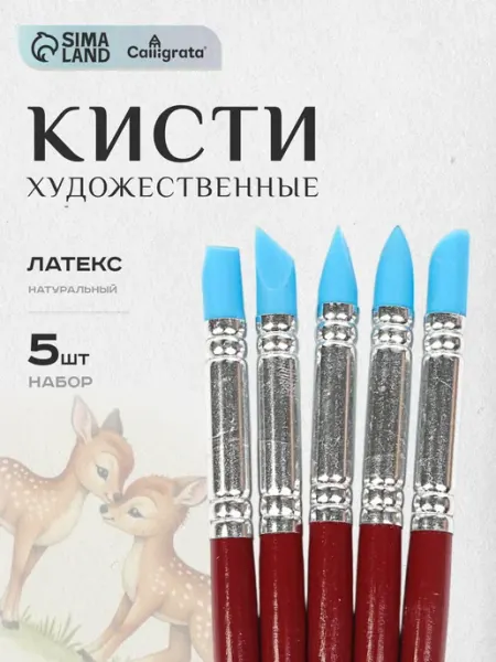 Отличный Силиконовые кисти для рисования 5 штук