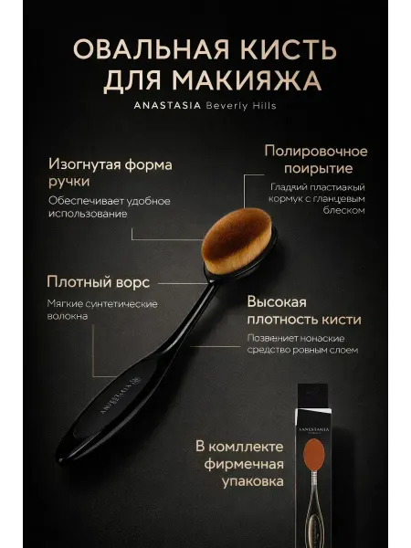 Сенсация Кисть для тонального крема контуринга консилера