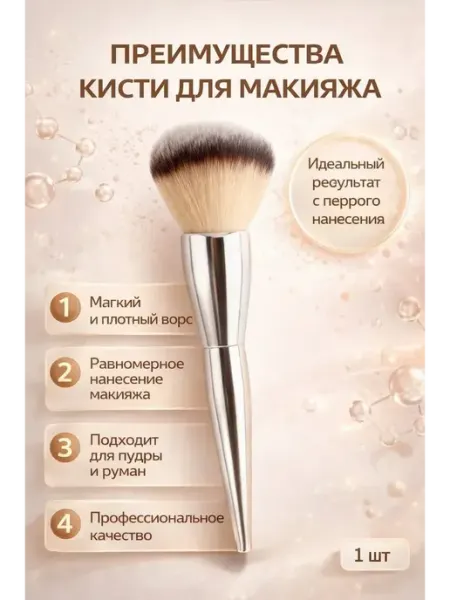 Эмир26 Профессиональная кисть для макияжа для румян, хайлайтера