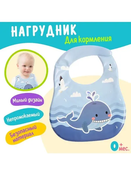 Слюнявчик Нагрудник для кормления «Любимый малыш Китёнок», непромокае