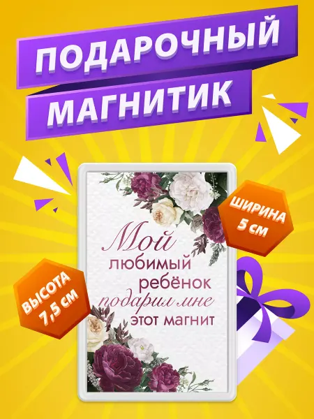 КлАсс_А Магнит Папе подарок от ребенка