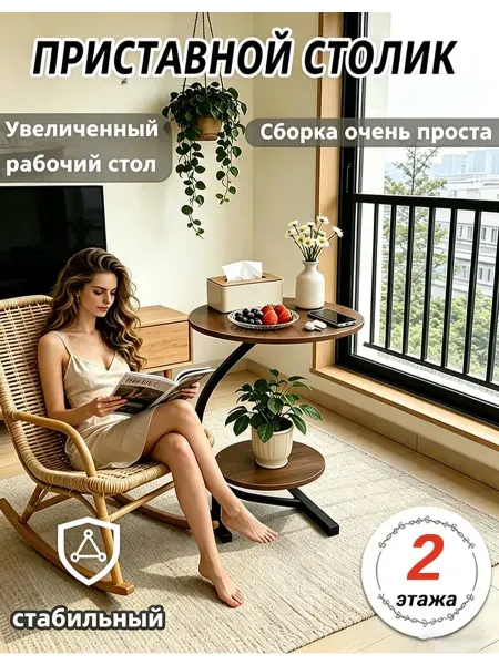 Прикроватный столик-тумба для спальни и гостиной