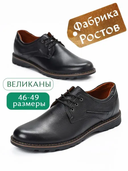 Фаворит-РФ Туфли классические кожа натуральная