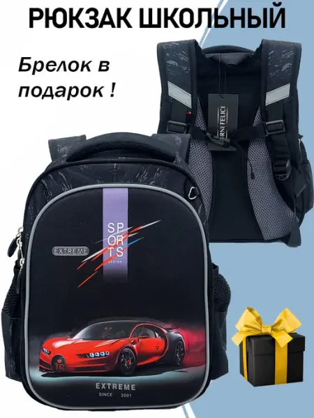 Рюкзак школьный для начальных классов