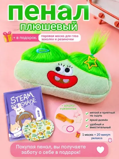 Пенал-косметичка, для девочек, мягкий, заколки в подарок