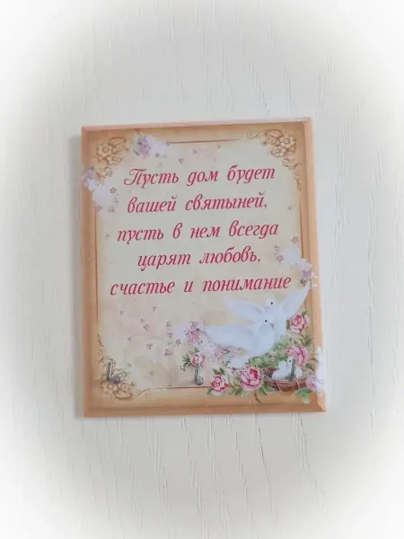 Свадебная студия "ЭЛИЗА" Сувенир на свадьбу ключница